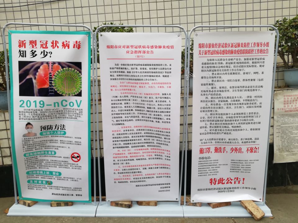 明確責任  抓細抓實---綿陽分公司認真抓好疫情防控和復工安全工作