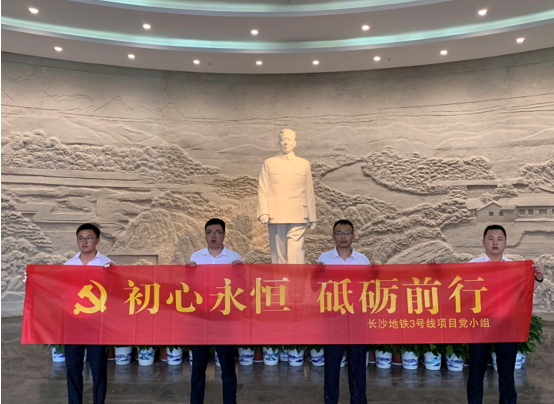 地鐵分公司黨支部開展紀念“七·一”建黨節系列活動
