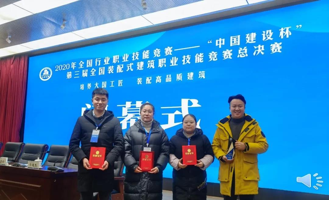 華西安裝公司榮獲中國建設杯第三屆全國裝配式建筑職業技能競賽團體冠軍
