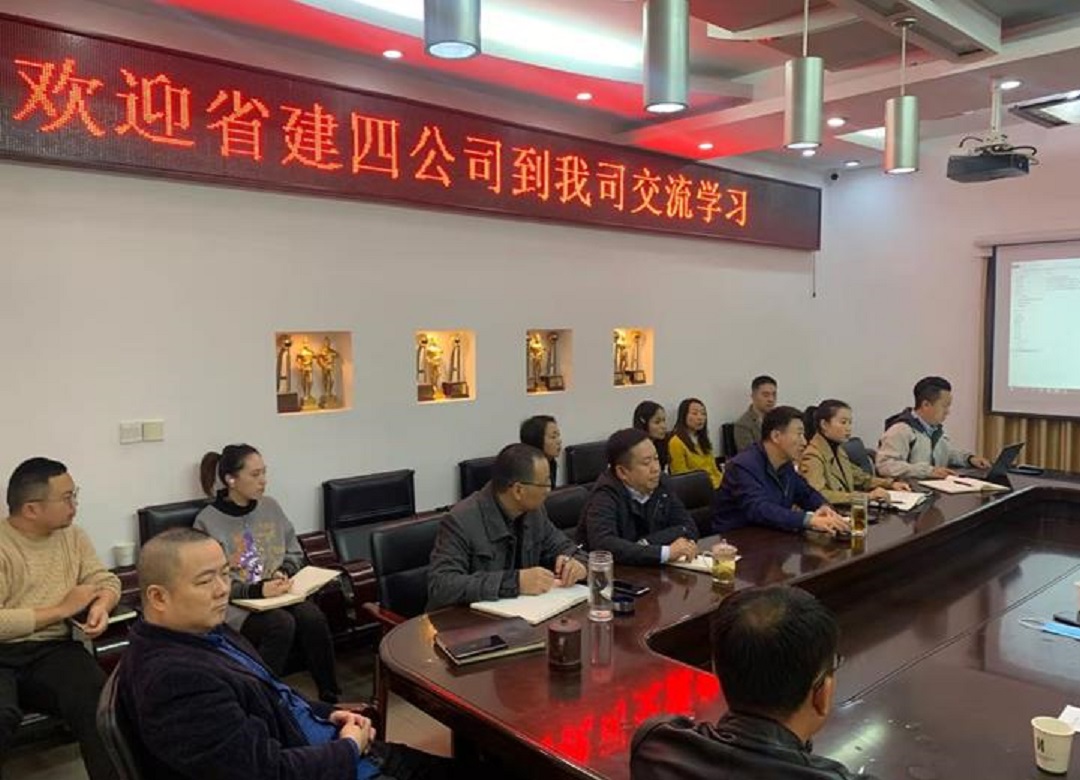 華西安裝公司與省建四公司PKPM信息化工作經驗交流會順利舉辦