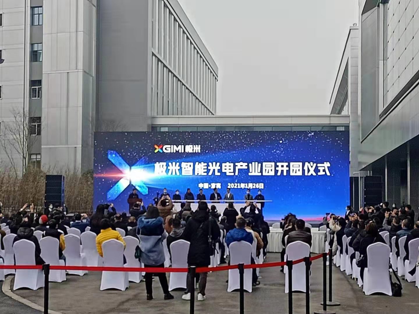 奮戰(zhàn)90天，華西安裝宜賓極米智能光電產業(yè)園項目圓滿收官