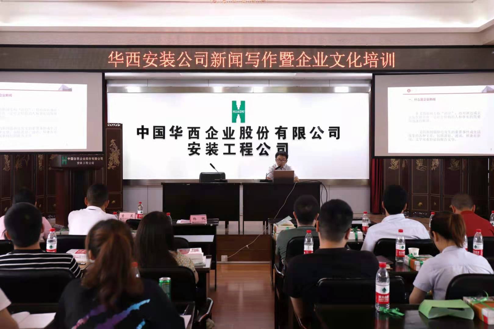 華西安裝公司開展新聞寫作暨企業文化培訓