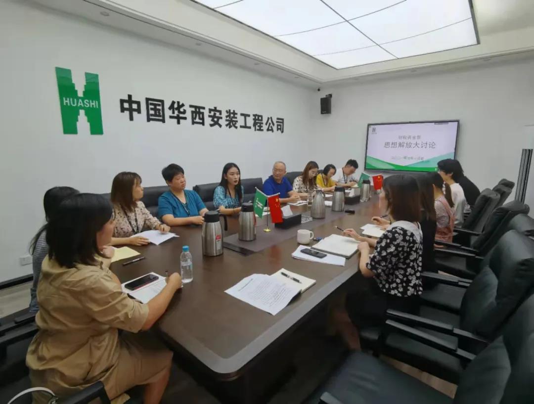 深學細悟筑初心 篤行實干勇擔當——公司財務總監葉興坤參加財稅資金部思想解放大討論