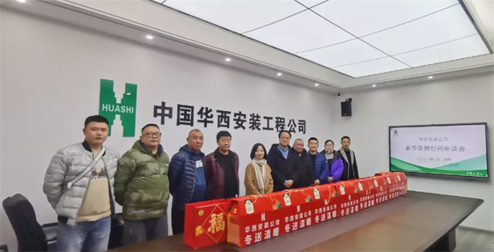 擁軍優屬 情暖人心——公司召開新春雙擁工作座談會
