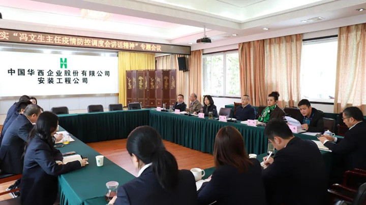 構筑四面“防火墻” 確保落實“無禁區”——華西安裝公司多渠道、全方位狠抓安全各項工作