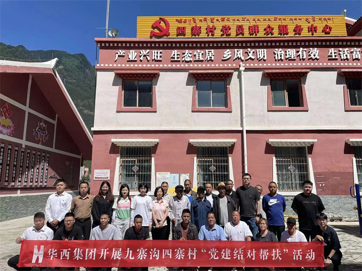落實幫扶舉措 推動鄉村振興