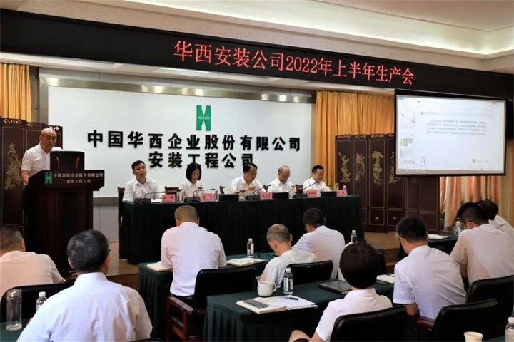 旌旗獵獵 戰鼓聲聲 ——華西安裝公司決戰“150天大會戰”正式打響