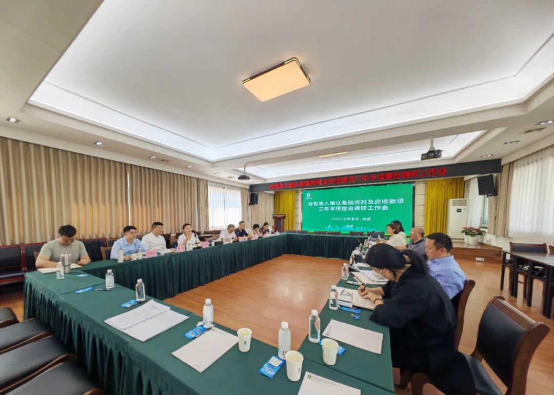 集團財稅管理中心到公司開展專項調研