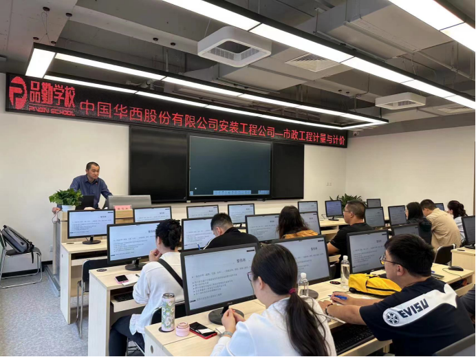 公司舉辦2023年市政造價專業知識專題培訓