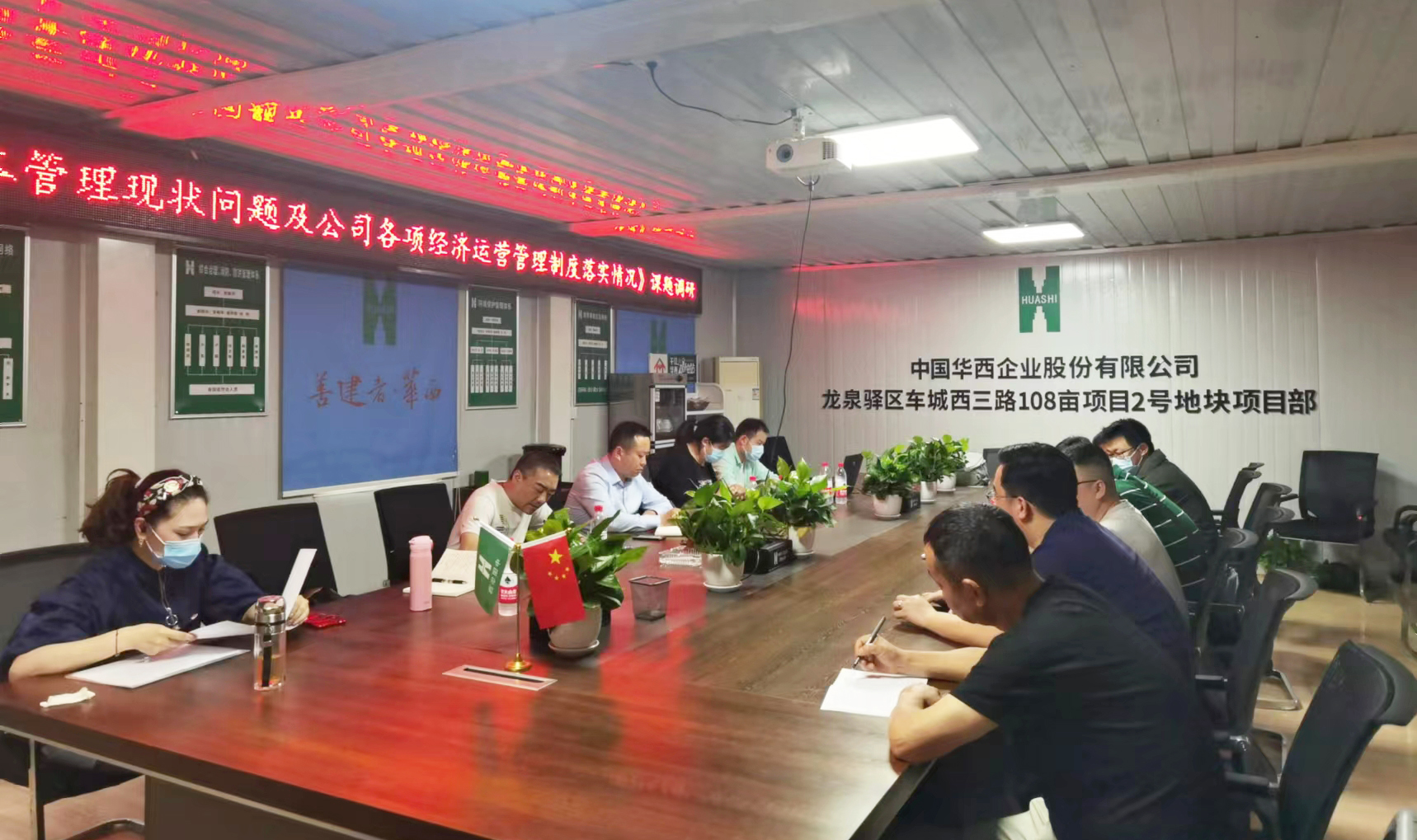 【調研進行時】公司副總經理楊帆到基層項目開展主題教育課題調研