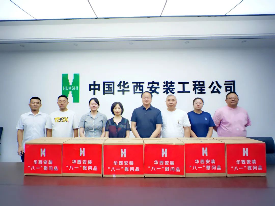 “八一”慰問送關懷 擁軍優屬情意濃——華西安裝公司召開退役軍人座談會