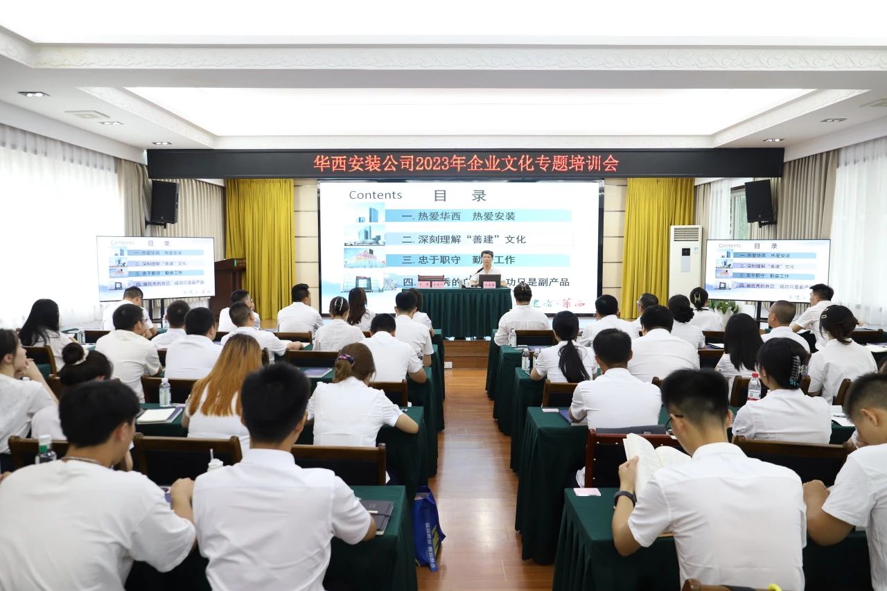 文化鑄魂 賦能長遠——公司舉辦企業文化專題培訓