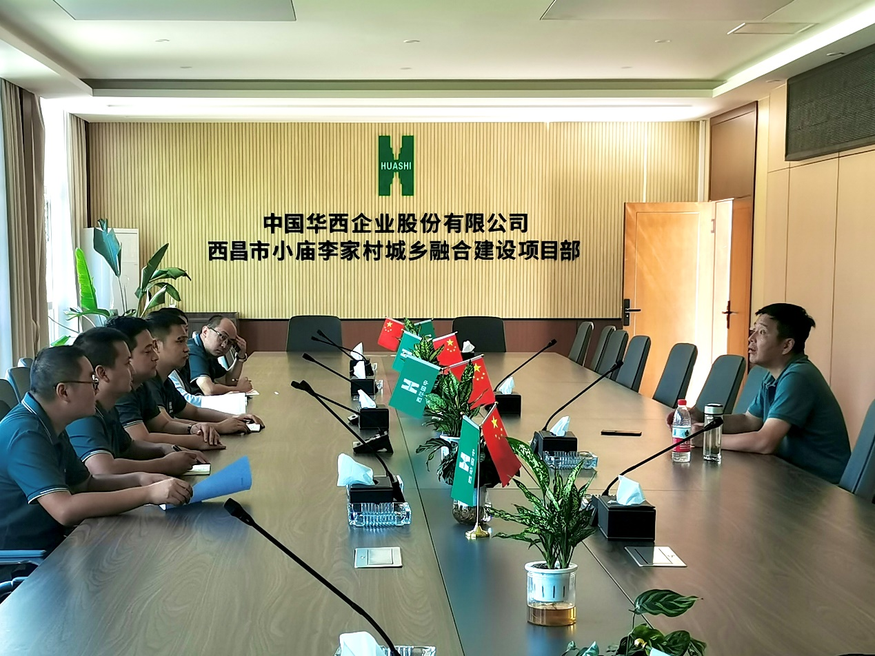 公司總工程師倪偉到西昌小廟李家村城鄉(xiāng)融合建設項目落實推進安全生產工作