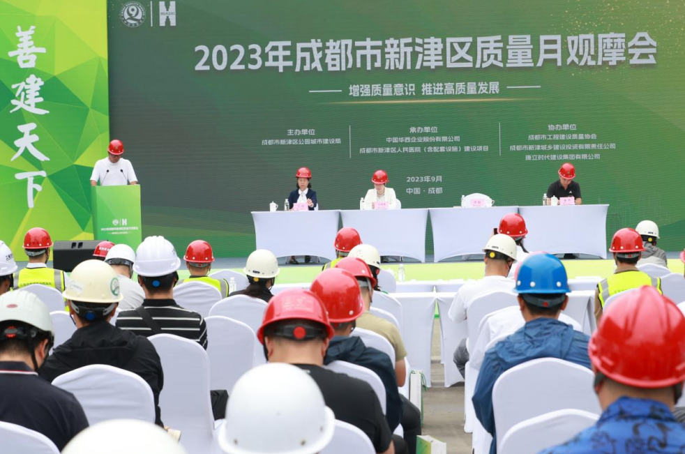 以觀摩促提升 以交流促進步——成都市新津區質量月觀摩會在成都市新津區人民醫院建設項目舉行