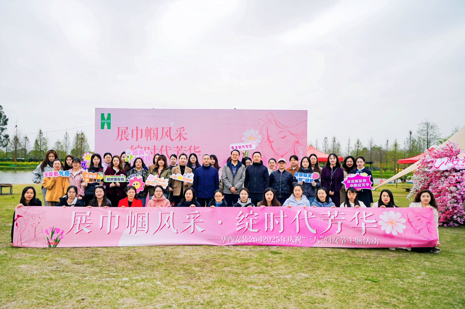 “展巾幗風采 綻時代芳華”——公司紀念“三八”國際婦女節(jié)主題活動圓滿舉辦