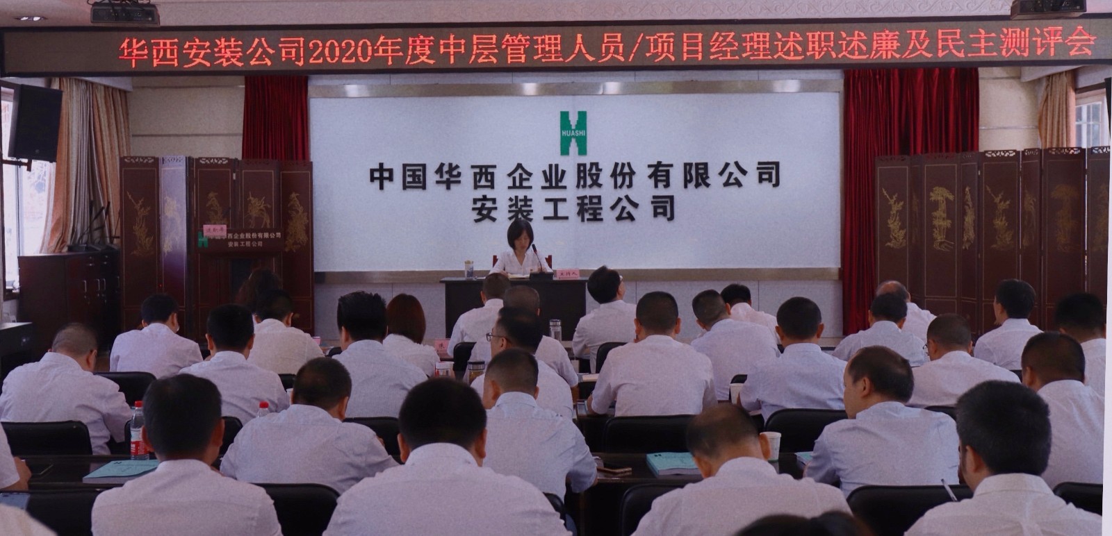 述職測評掛官網.jpg