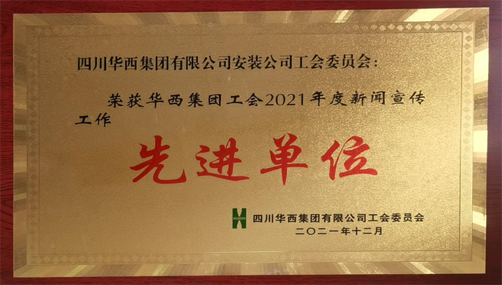 先進單位.jpg